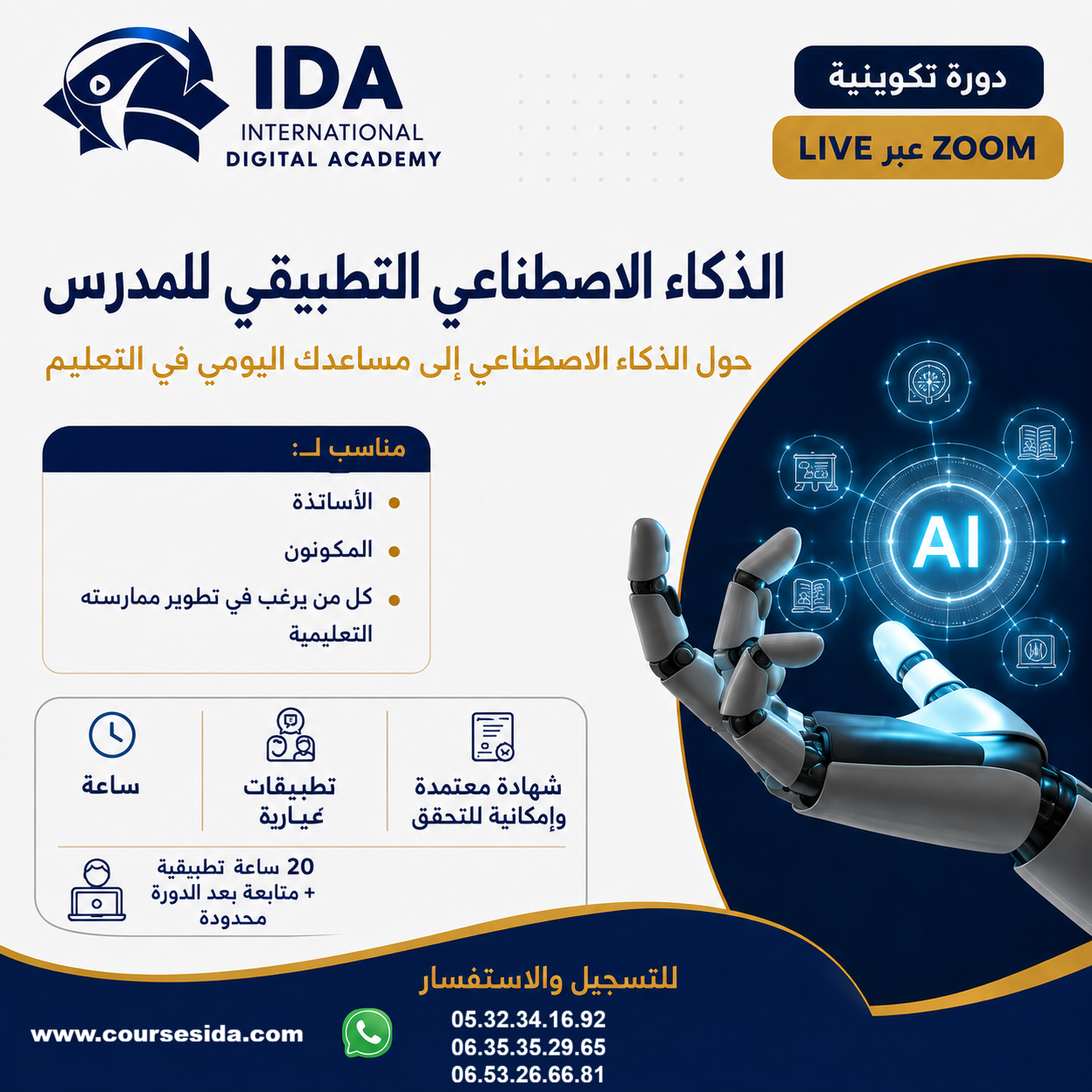International Digital Academy Applied Artificial Intelligence for Teachers course