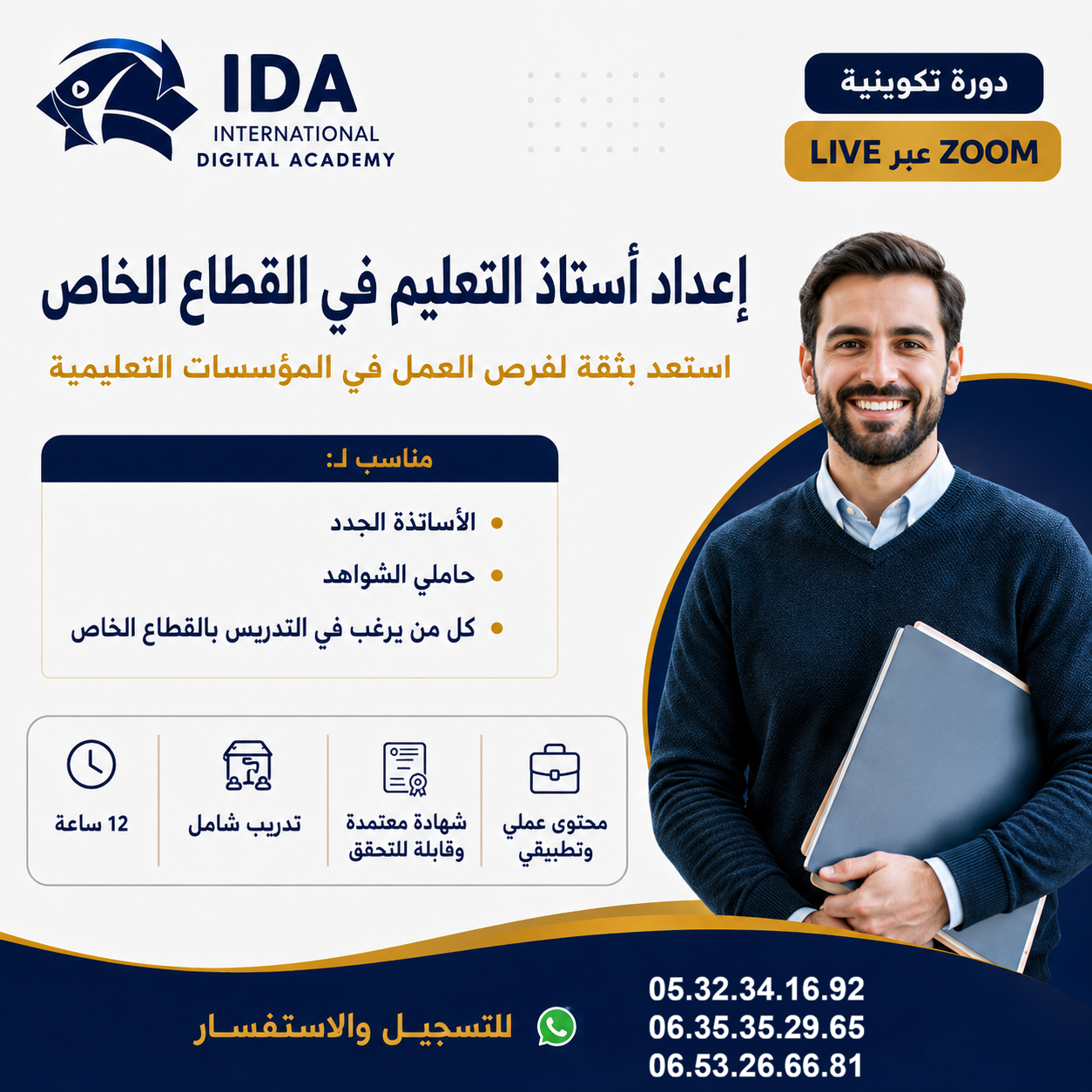 International Digital Academy Private School Teacher Preparation Program