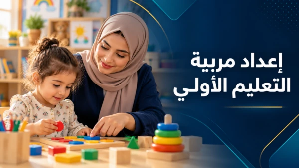 Preschool Educator Preparation Course